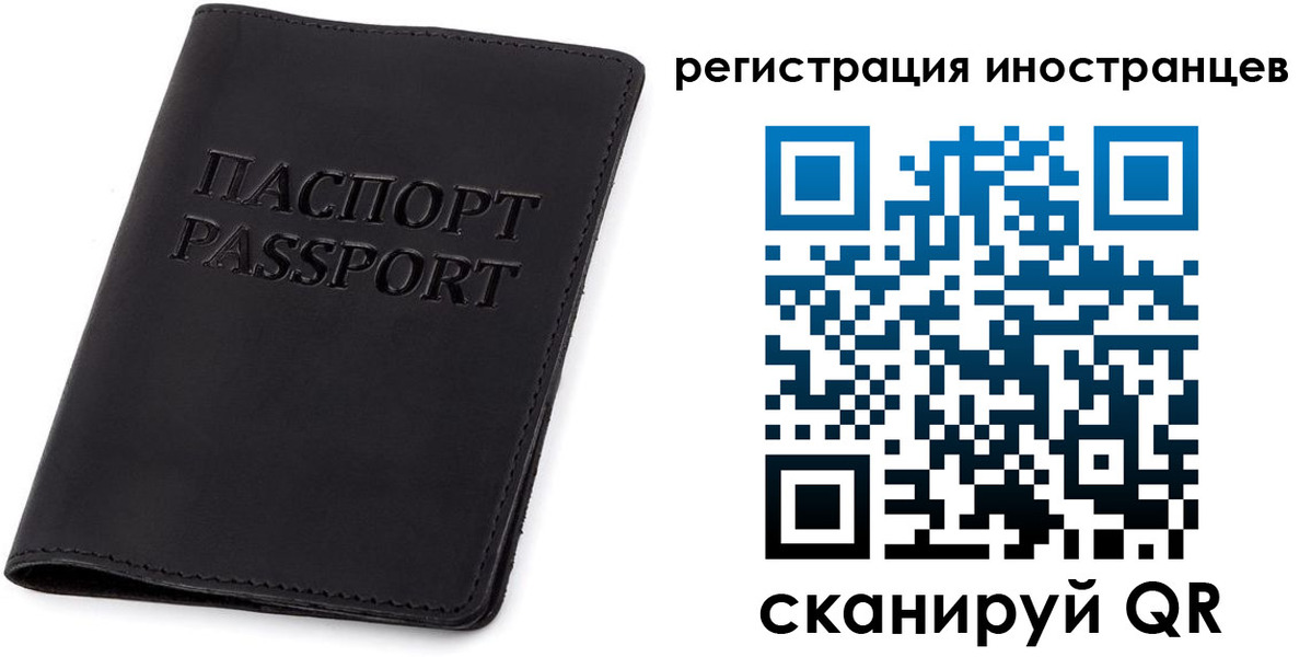 временная регистрация законно в ЕАО