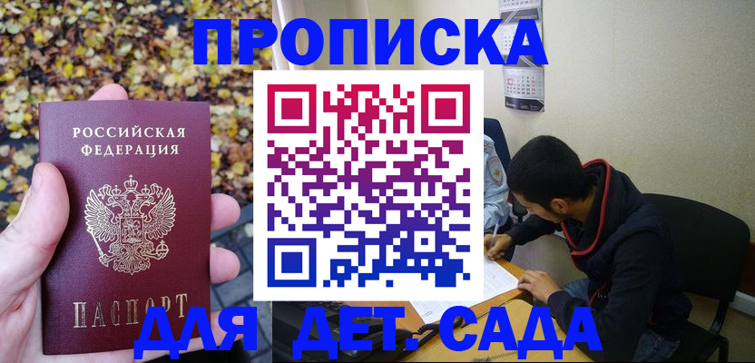 временная регистрация законно в ЕАО